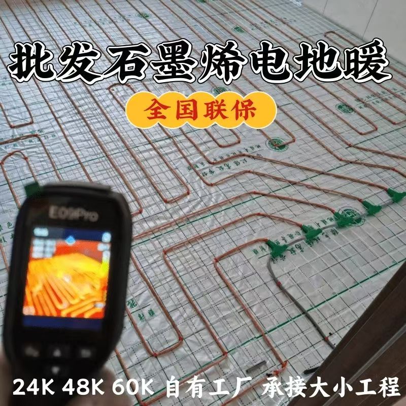 蓝田县 石墨烯电地暖公司哪家好？合理报价深度解析